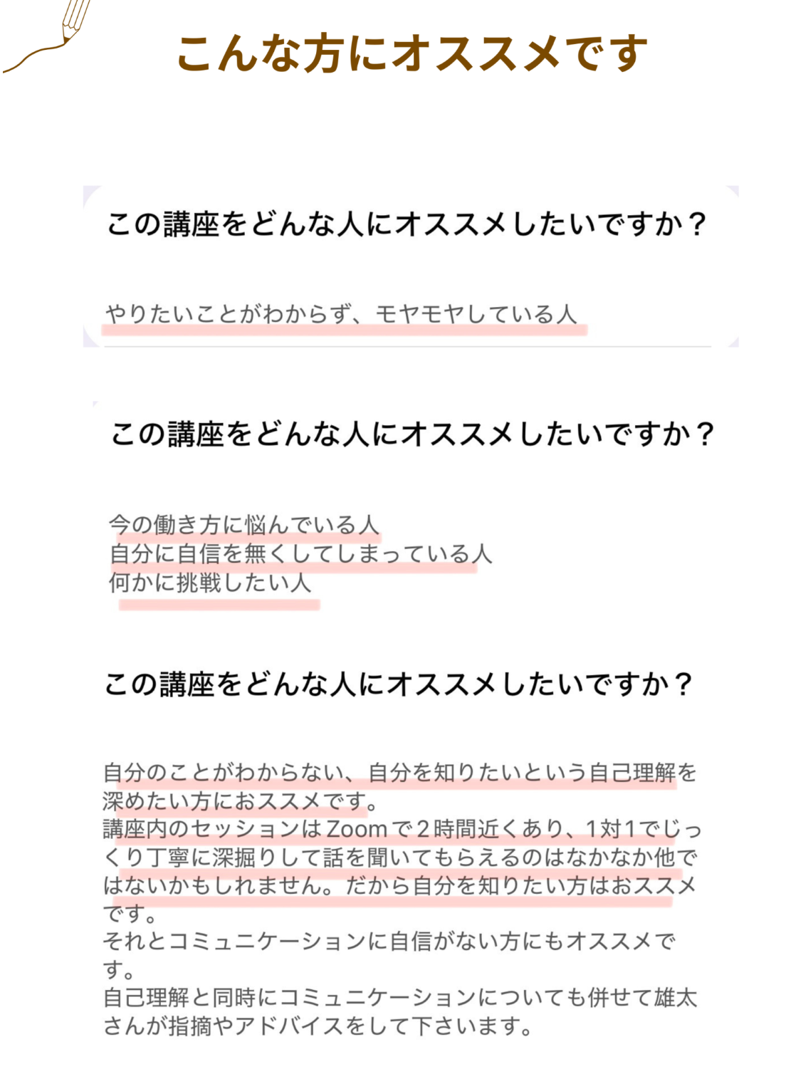 こんな方にオススメです